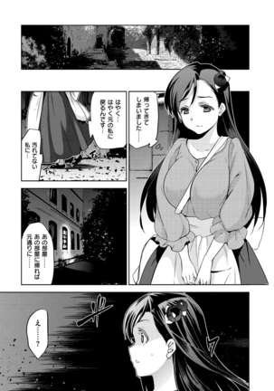 Hime-sama Otoshi - Fallen Princesses Page #68