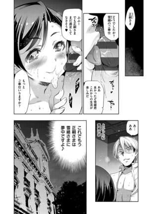 Hime-sama Otoshi - Fallen Princesses Page #67
