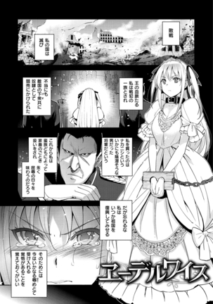 Hime-sama Otoshi - Fallen Princesses Page #188