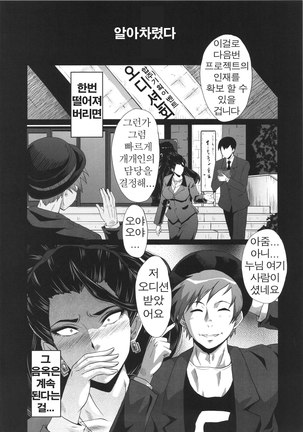 Urabambi 52 Injuku no Kyouen -MISHIRO- Page #24