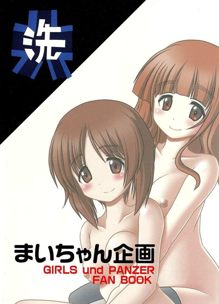 Futari no MISSION
