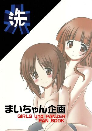 Futari no MISSION Page #26