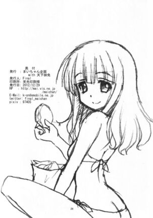 Futari no MISSION Page #25