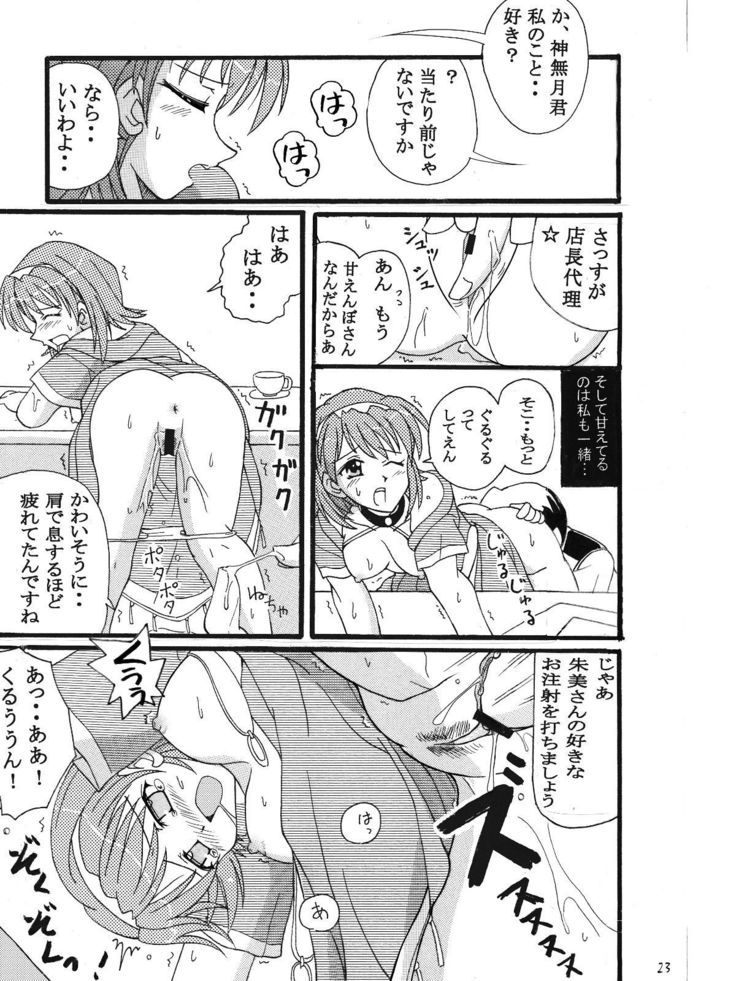 Pia Carrot e Youkoso!! 3 Kuradashi Doujin Manga