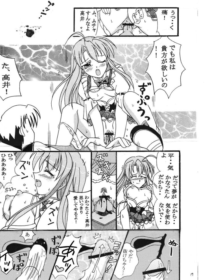 Pia Carrot e Youkoso!! 3 Kuradashi Doujin Manga