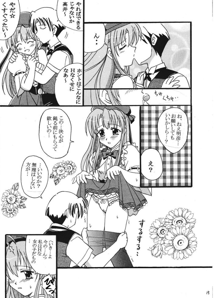 Pia Carrot e Youkoso!! 3 Kuradashi Doujin Manga