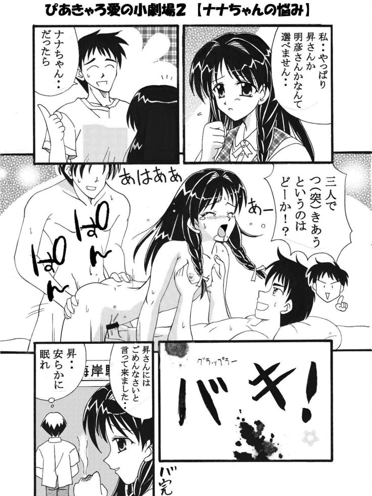 Pia Carrot e Youkoso!! 3 Kuradashi Doujin Manga