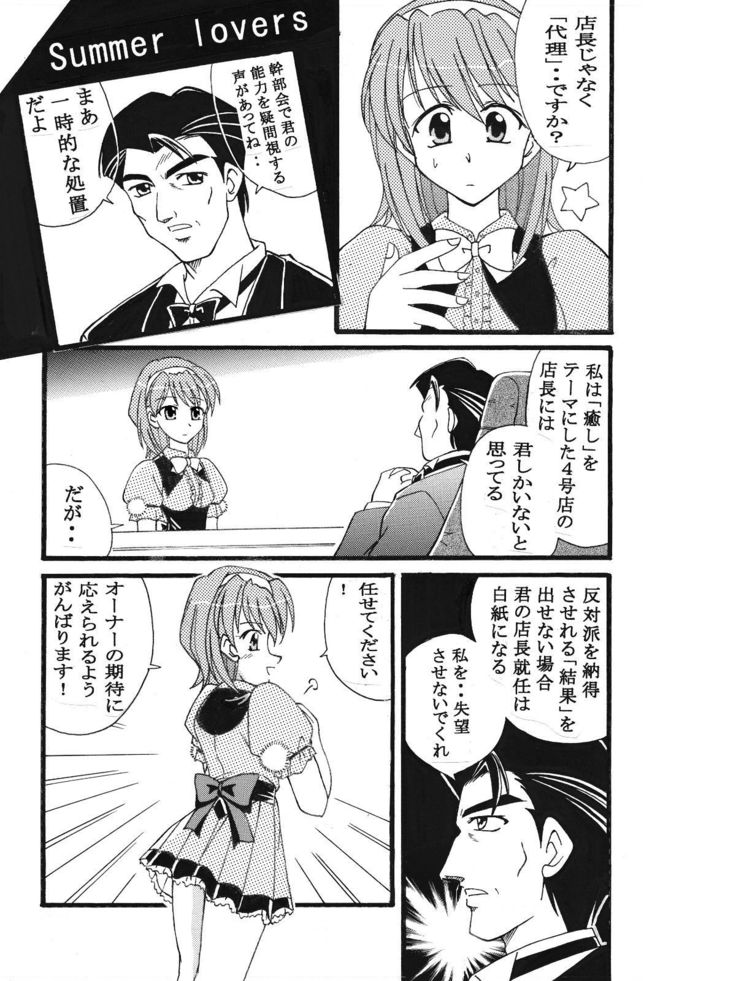 Pia Carrot e Youkoso!! 3 Kuradashi Doujin Manga