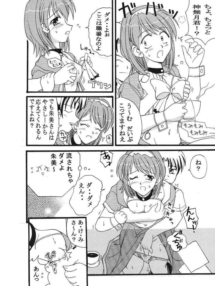 Pia Carrot e Youkoso!! 3 Kuradashi Doujin Manga