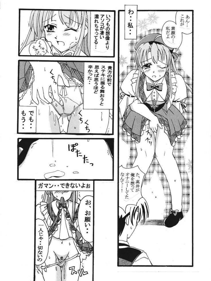 Pia Carrot e Youkoso!! 3 Kuradashi Doujin Manga