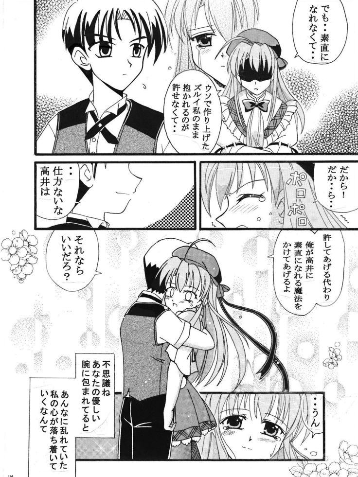 Pia Carrot e Youkoso!! 3 Kuradashi Doujin Manga