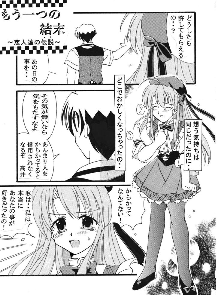 Pia Carrot e Youkoso!! 3 Kuradashi Doujin Manga