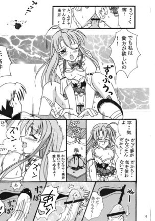 Pia Carrot e Youkoso!! 3 Kuradashi Doujin Manga Page #16