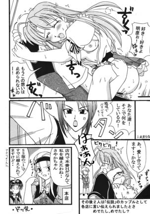 Pia Carrot e Youkoso!! 3 Kuradashi Doujin Manga Page #17