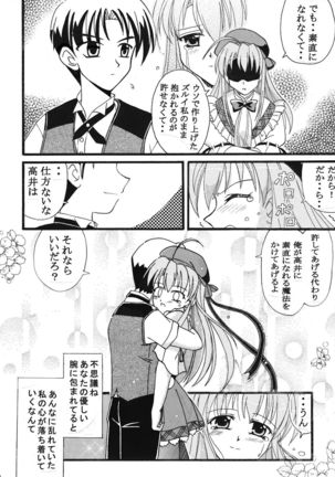 Pia Carrot e Youkoso!! 3 Kuradashi Doujin Manga Page #13