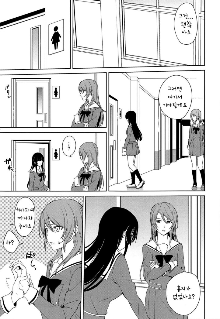 RinSayo Futanari Ecchi Bon