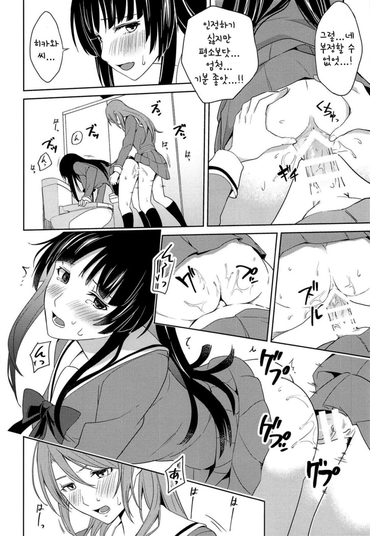 RinSayo Futanari Ecchi Bon