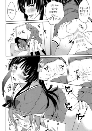 RinSayo Futanari Ecchi Bon Page #17