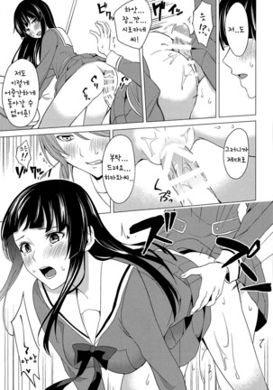 RinSayo Futanari Ecchi Bon Page #14