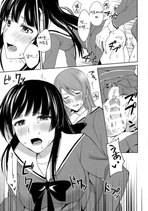 RinSayo Futanari Ecchi Bon Page #18