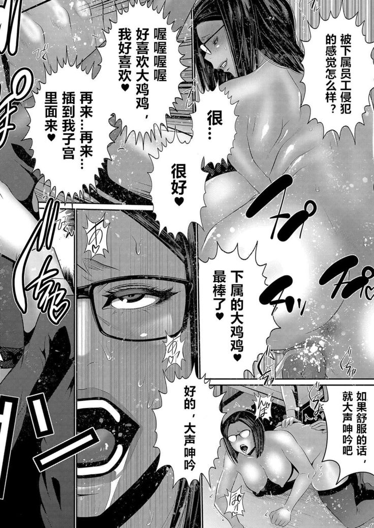 Hi Appli Install Shimashita!! Ch. 1