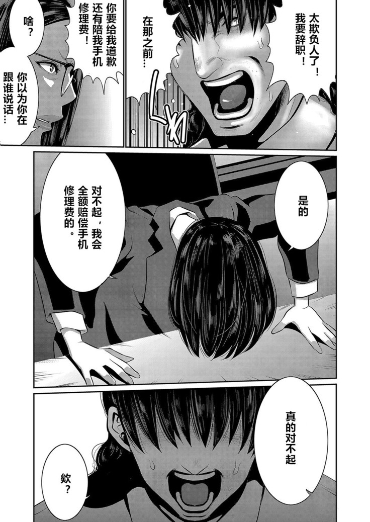 Hi Appli Install Shimashita!! Ch. 1