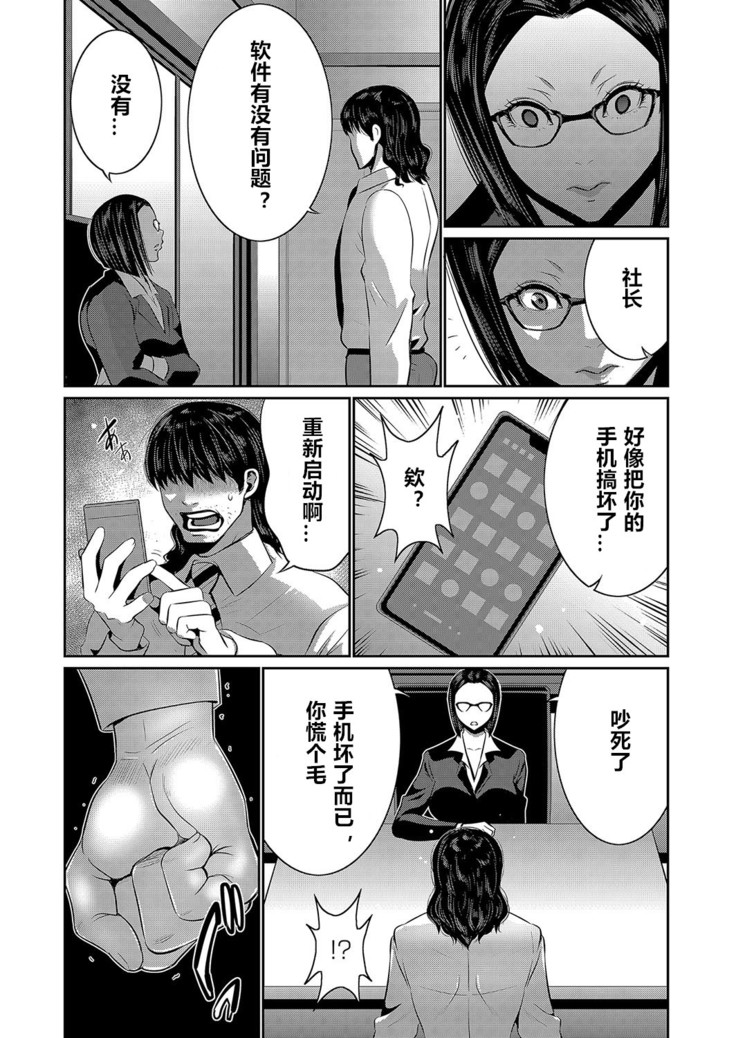 Hi Appli Install Shimashita!! Ch. 1