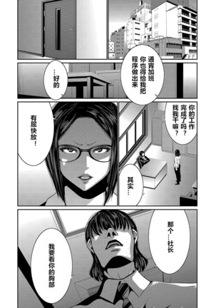 Hi Appli Install Shimashita!! Ch. 1 Page #2