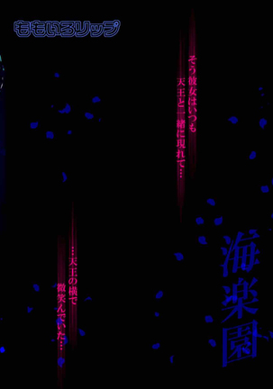 Kairakuen Page #28