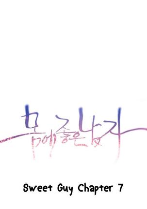 Sweet Guy Ch.1-48 Page #300