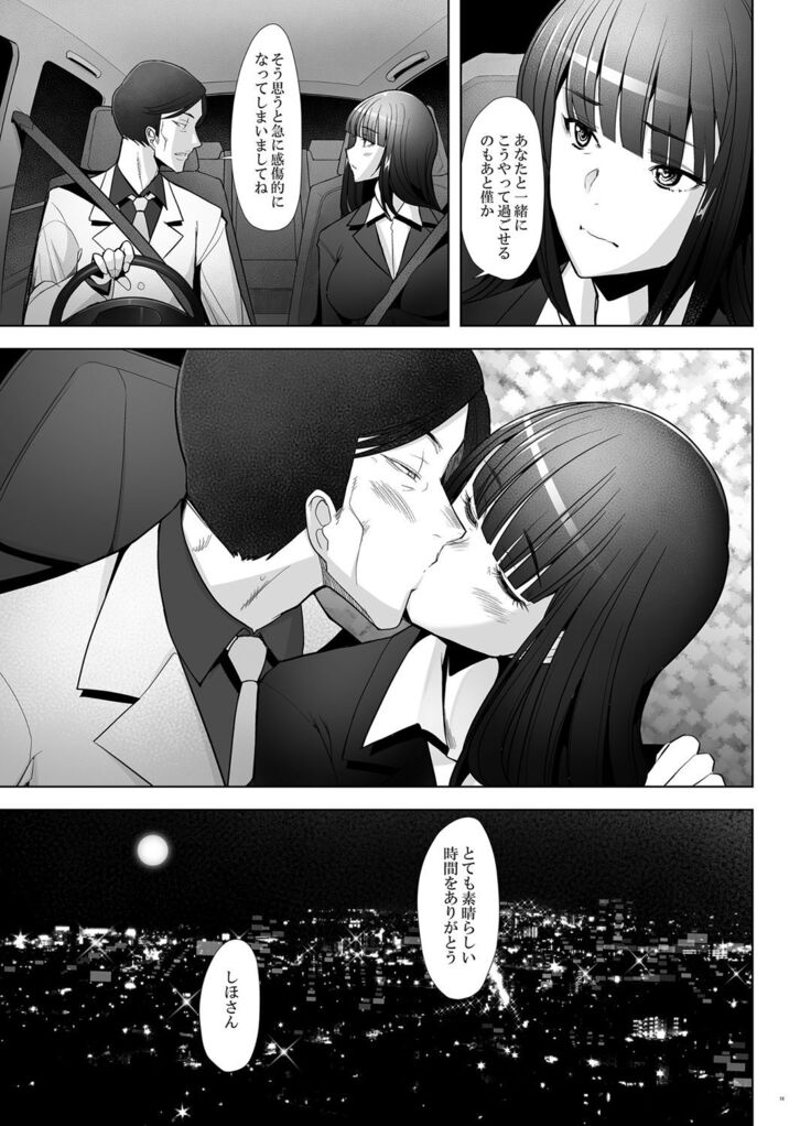 Furin Sex no Yoin ga Wasurerarenai Hitozuma Iemoto ga Karada no Uzuki o Osaeru Tame ni Otto to Hageshiku Yattemita