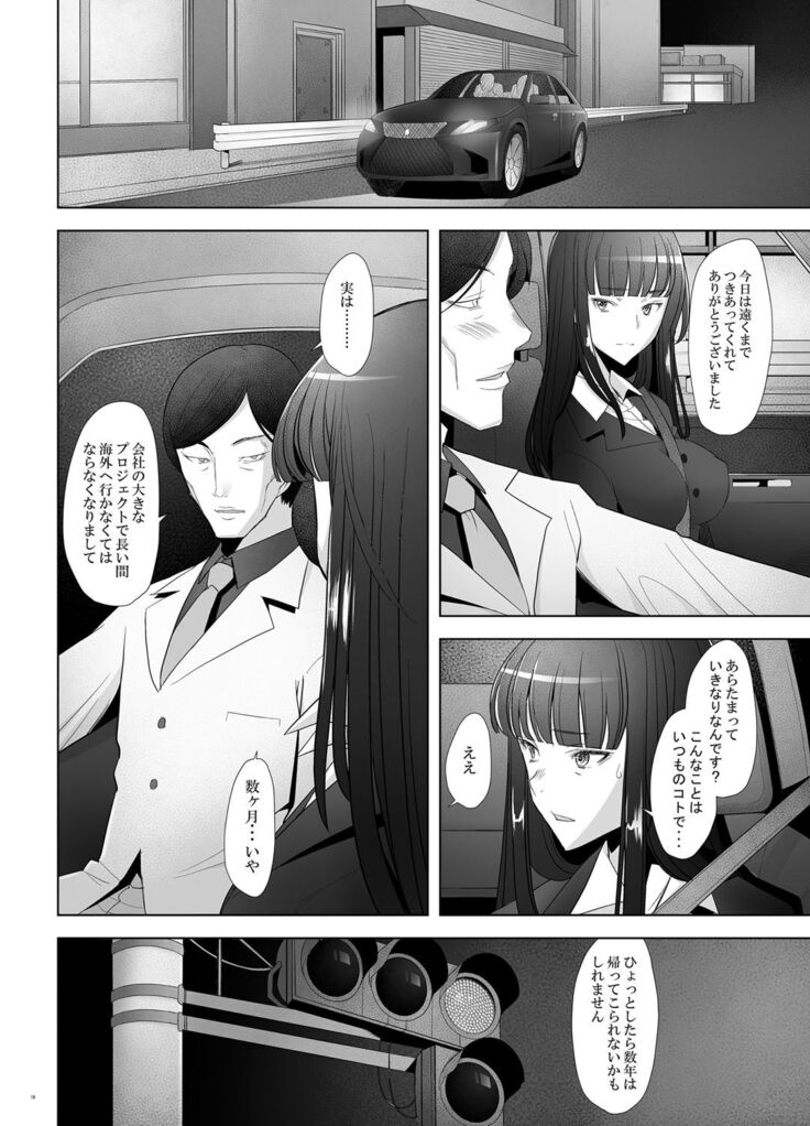 Furin Sex no Yoin ga Wasurerarenai Hitozuma Iemoto ga Karada no Uzuki o Osaeru Tame ni Otto to Hageshiku Yattemita