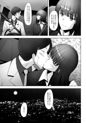 Furin Sex no Yoin ga Wasurerarenai Hitozuma Iemoto ga Karada no Uzuki o Osaeru Tame ni Otto to Hageshiku Yattemita Page #18