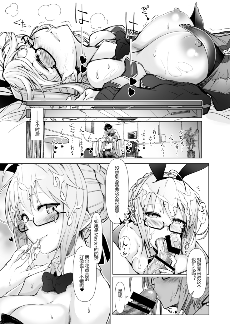 Chaldea Bunny Bu