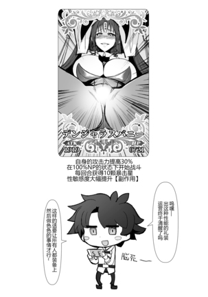 Chaldea Bunny Bu