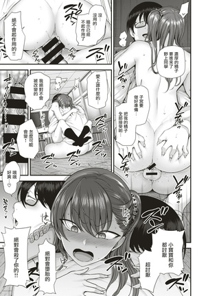 Izirare ~Hukusyu Saimin~ #6 Page #29