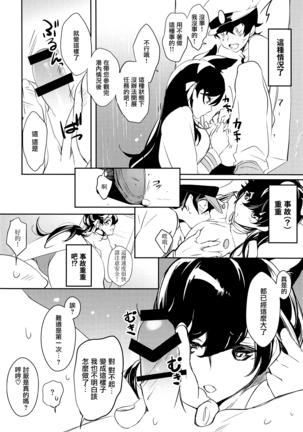 Atago Prologue