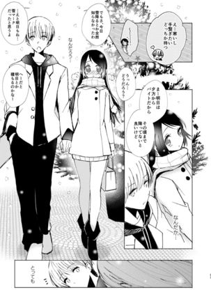 Hajime to Rei Sairokushuu Page #92