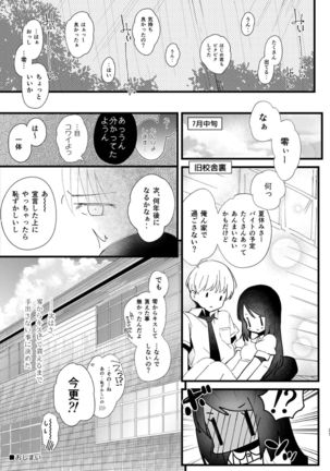 Hajime to Rei Sairokushuu Page #36