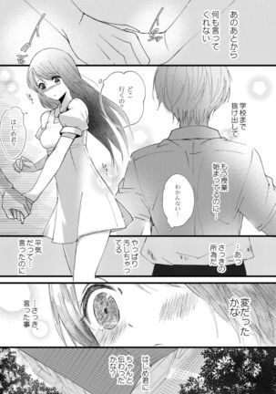 Hajime to Rei Sairokushuu Page #18