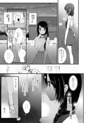 Hajime to Rei Sairokushuu Page #40