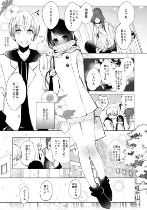 Hajime to Rei Sairokushuu Page #90