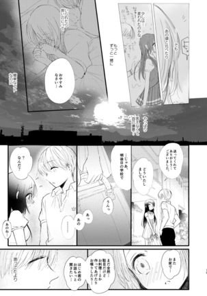 Hajime to Rei Sairokushuu Page #74