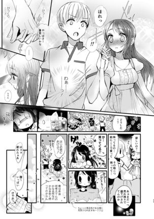 Hajime to Rei Sairokushuu Page #58