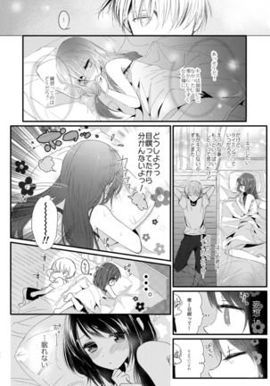 Hajime to Rei Sairokushuu Page #45