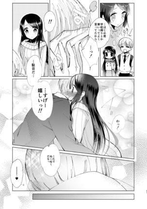 Hajime to Rei Sairokushuu Page #96