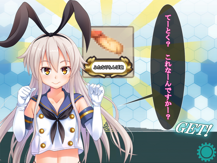 Ugoku! Chitai Collection! ~Futanari Shimakaze Aheochi Daikaizou Keikaku~