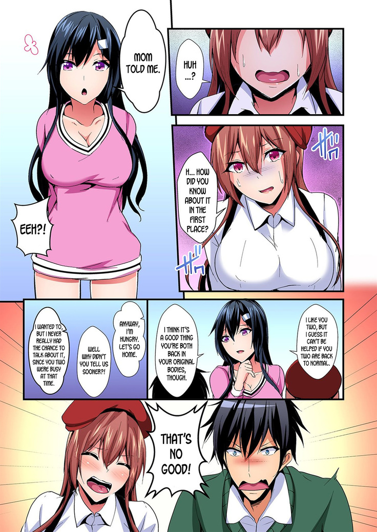 Switch bodies and have noisy sex! I can't stand Ayanee's sensitive body ch.1-6