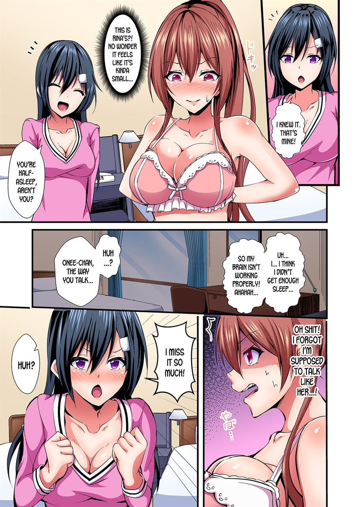 Switch bodies and have noisy sex! I can't stand Ayanee's sensitive body ch.1-6