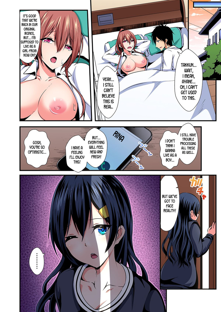 Switch bodies and have noisy sex! I can't stand Ayanee's sensitive body ch.1-6